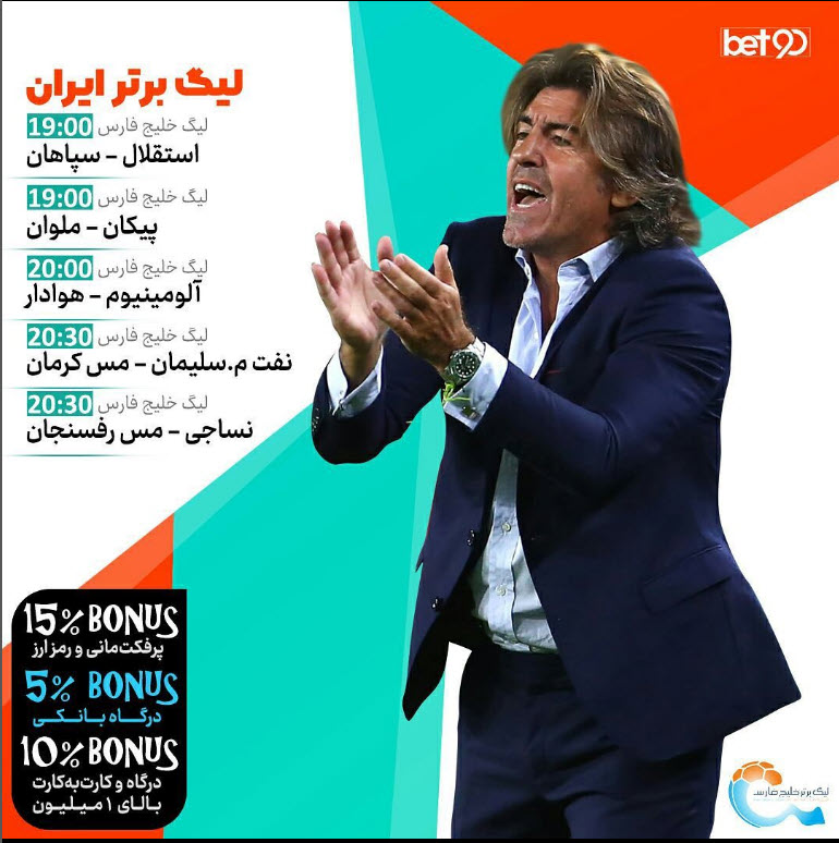 نقاط قوت سایت بت نود bet90