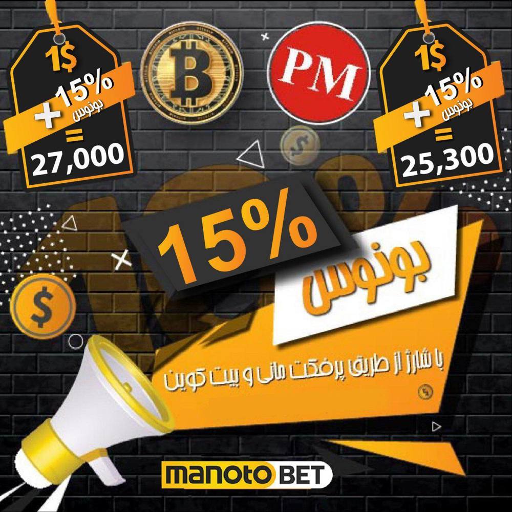 دانلود اپلیکیشن manotobet