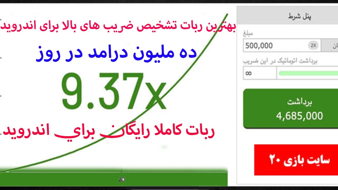 دانلود ربات انفجار با لینک مستقیم