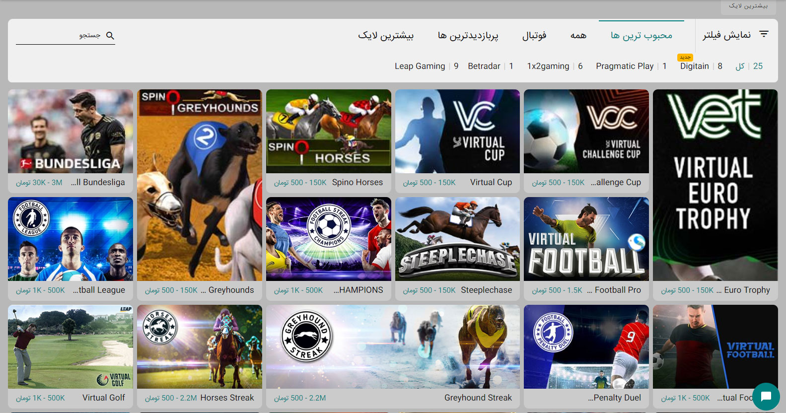 سایت آریان بت ArianBet