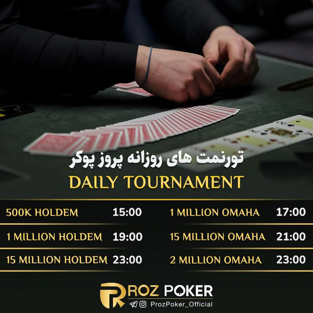 سایت پوکر پروز Proz Poker