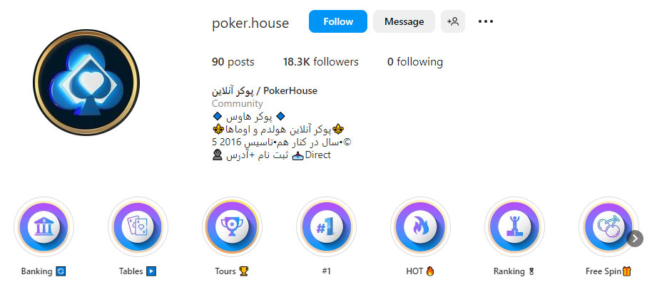 سایت پوکر هاوس Poker House